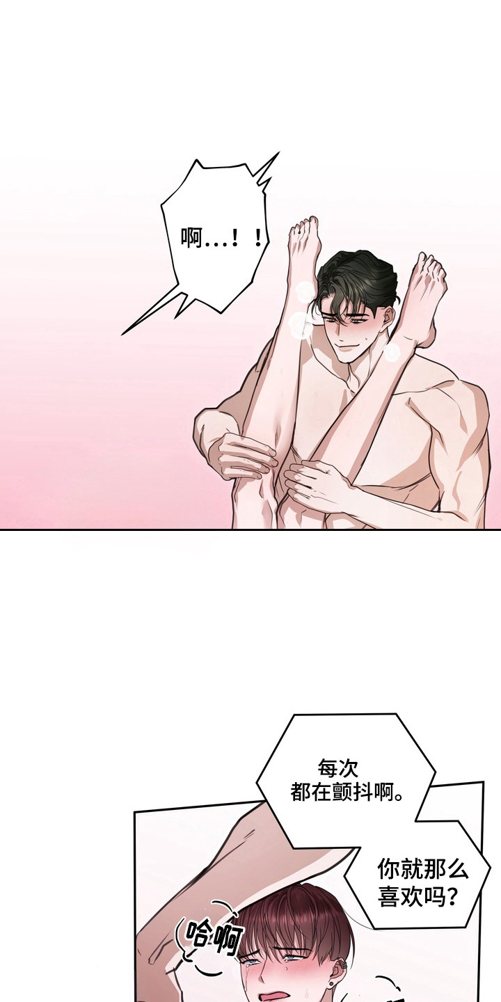 异种入侵漫画,第16话1图