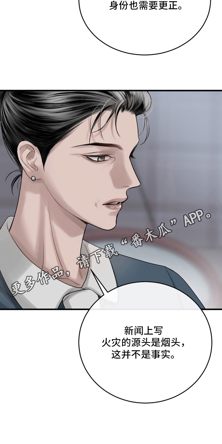 异种入侵漫画,第32话1图