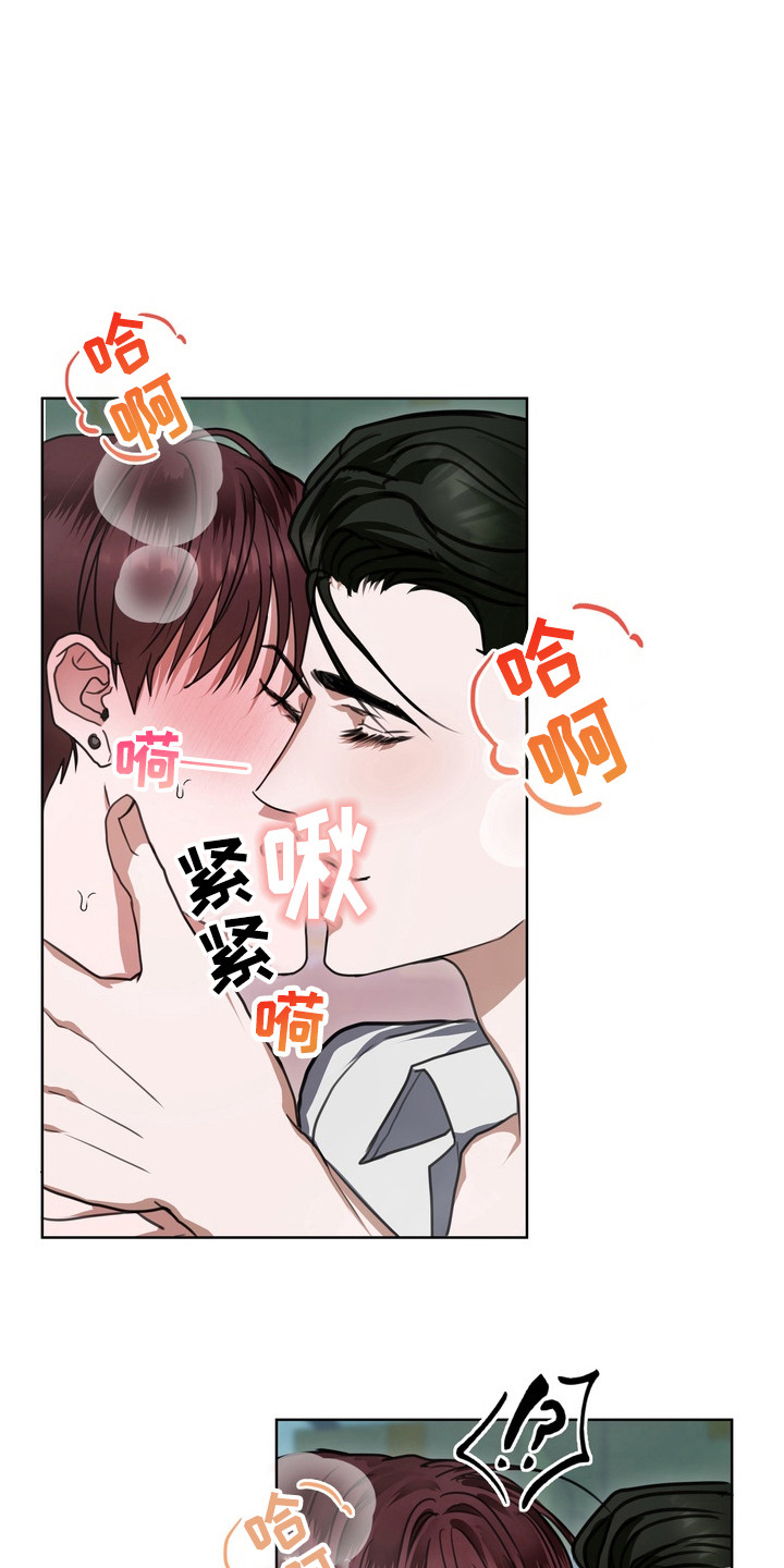 异种入侵漫画,第18话2图