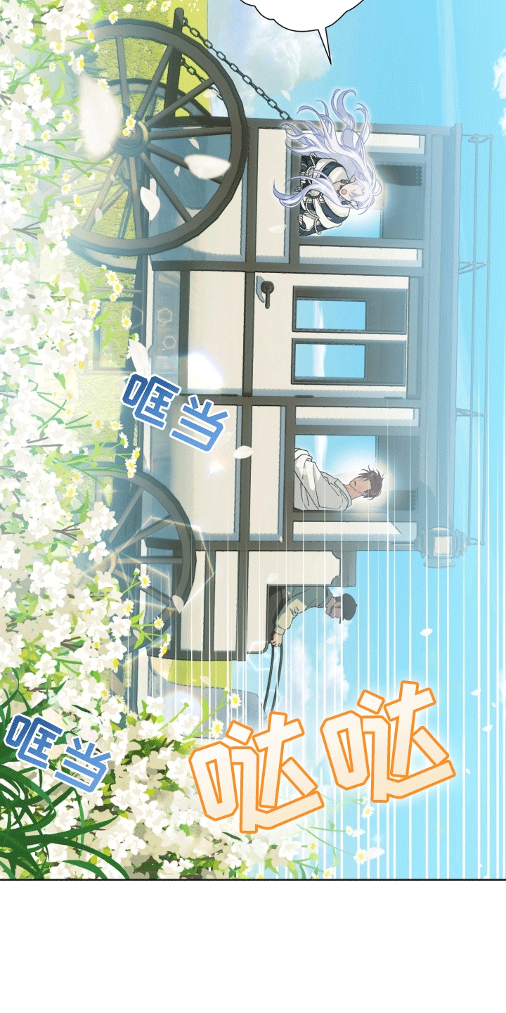 异种入侵漫画,第37话1图
