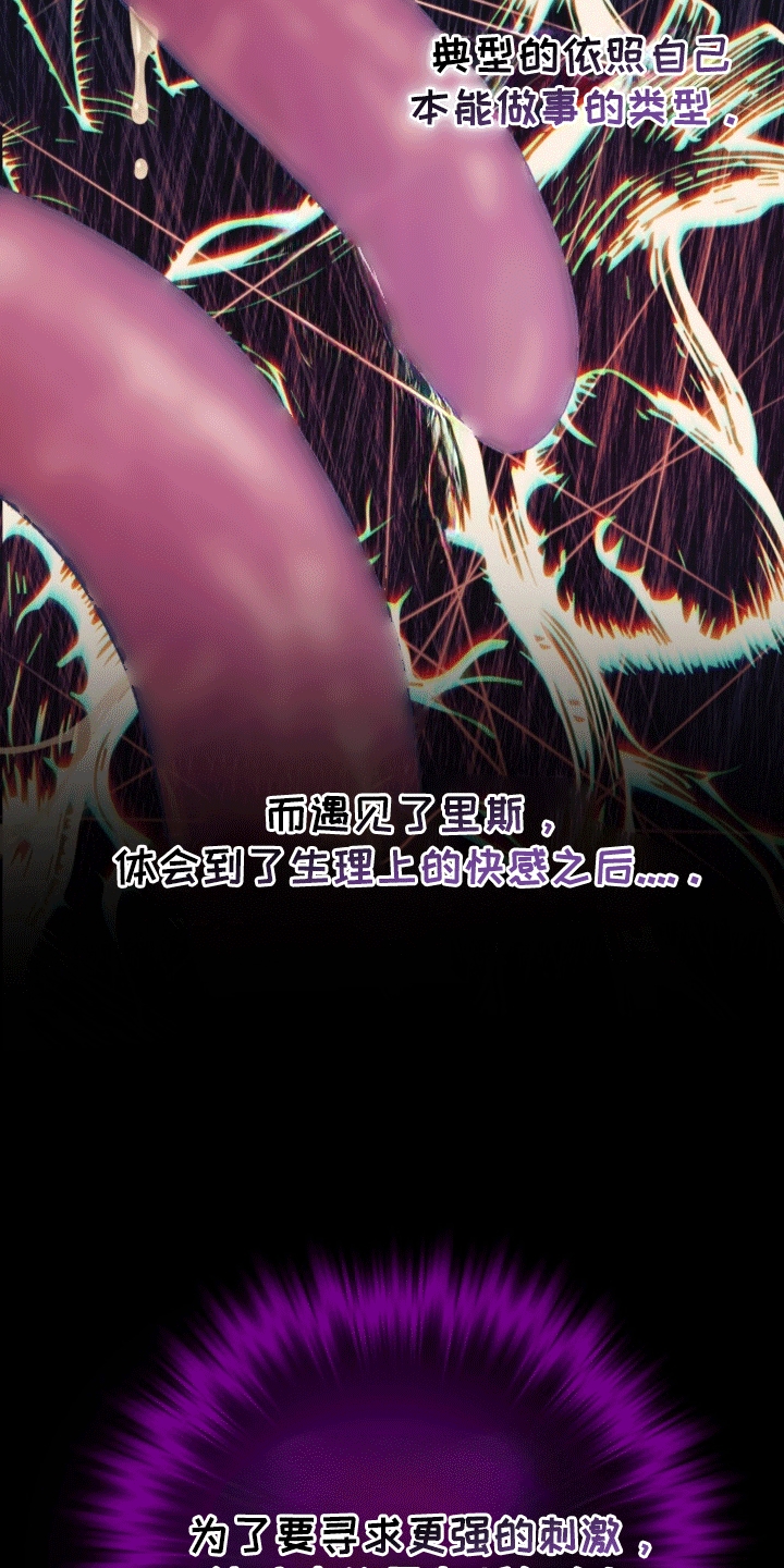 异种入侵漫画,第40话2图