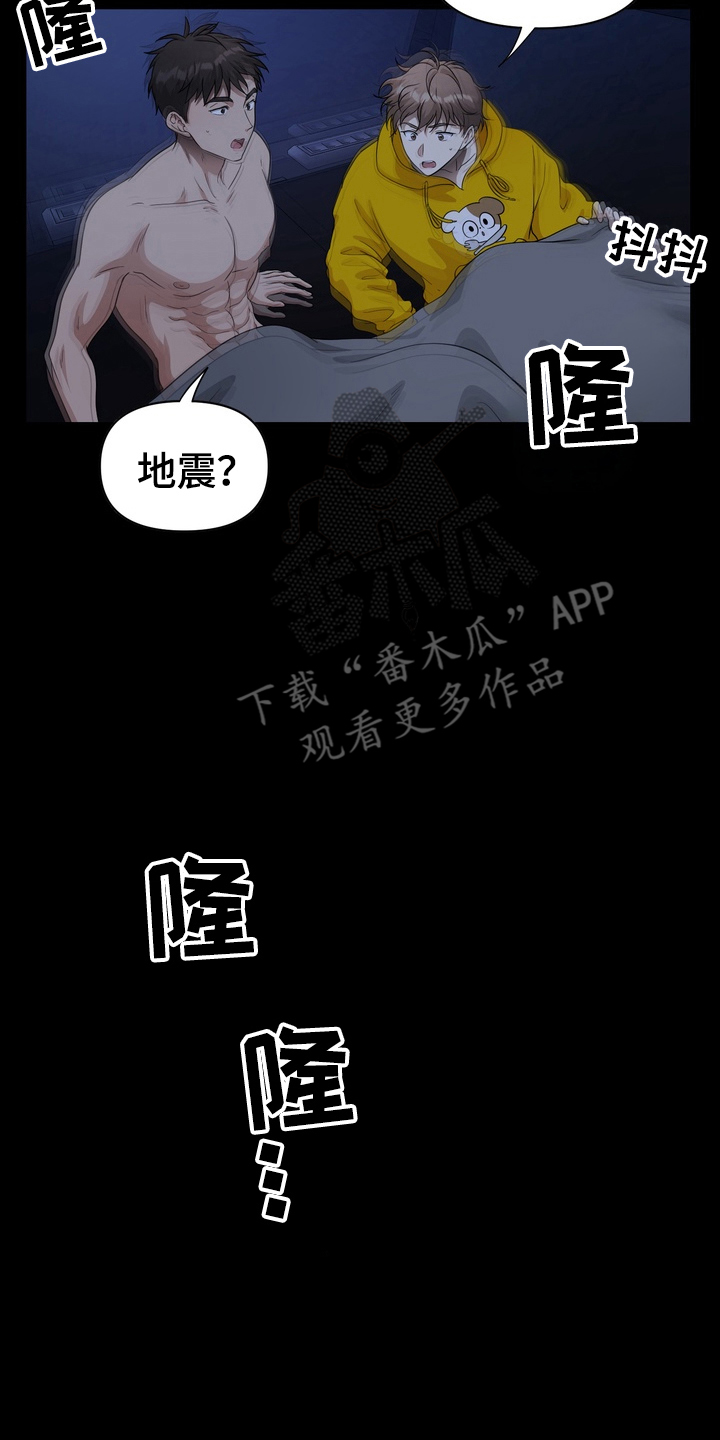 异种入侵漫画,第42话2图