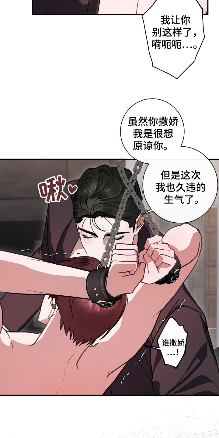 异种入侵漫画,第22话2图