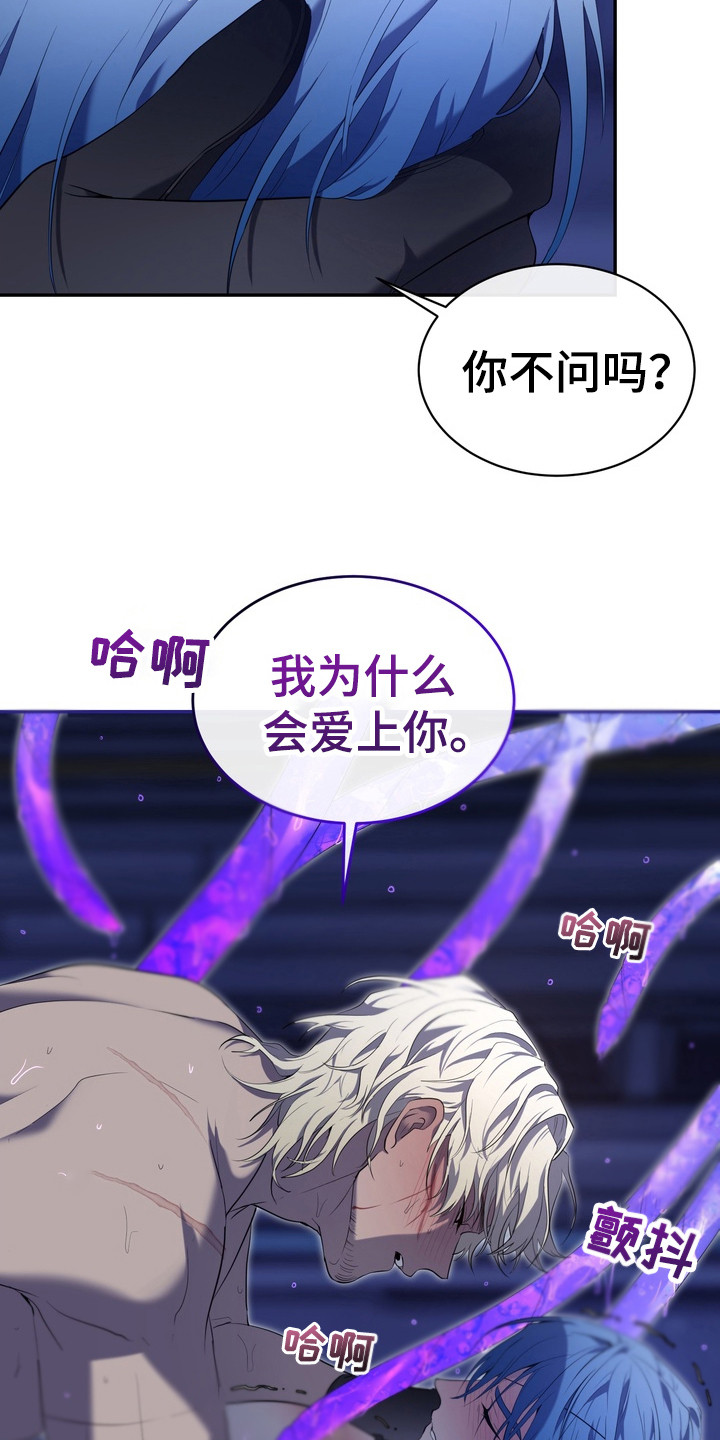 异种入侵漫画,第9话2图