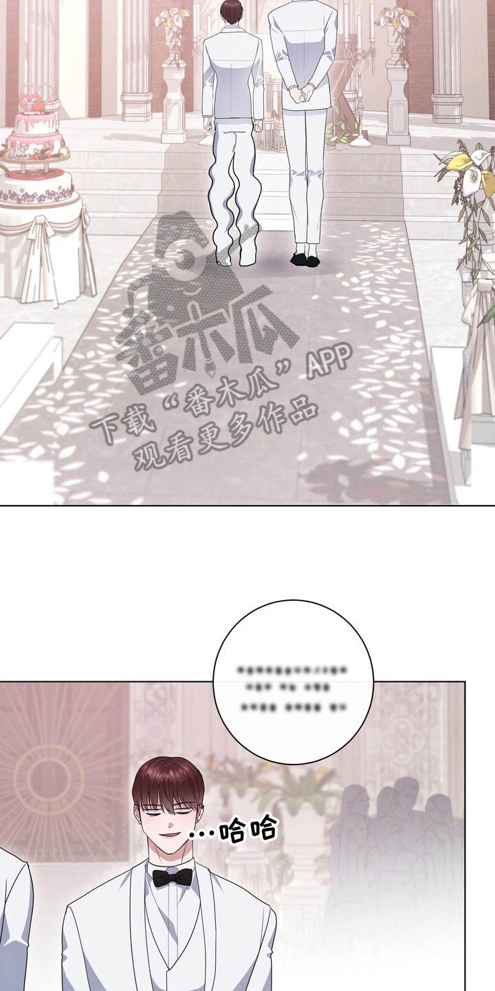 异种入侵漫画,第26话2图