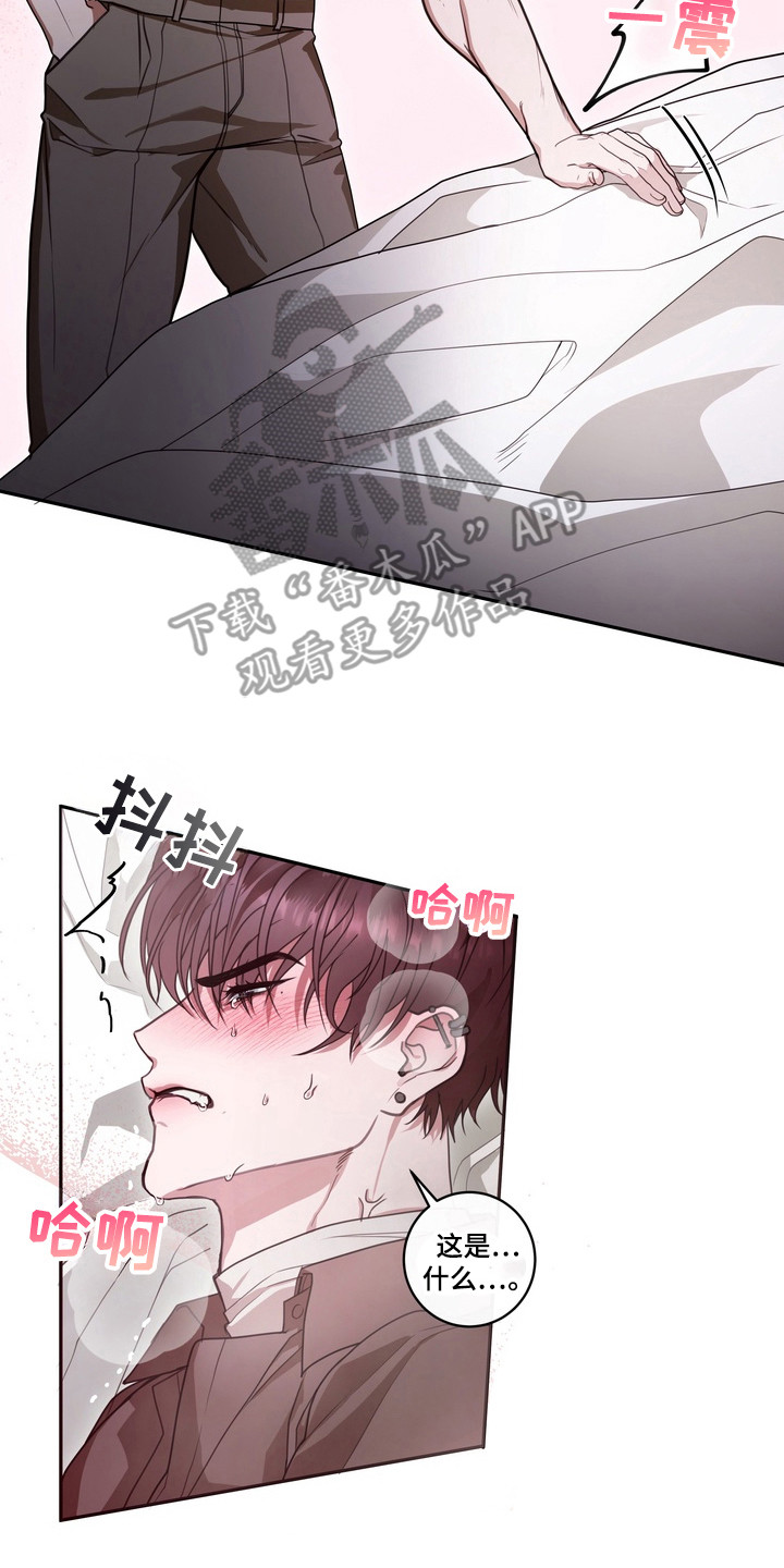 异种入侵漫画,第14话2图