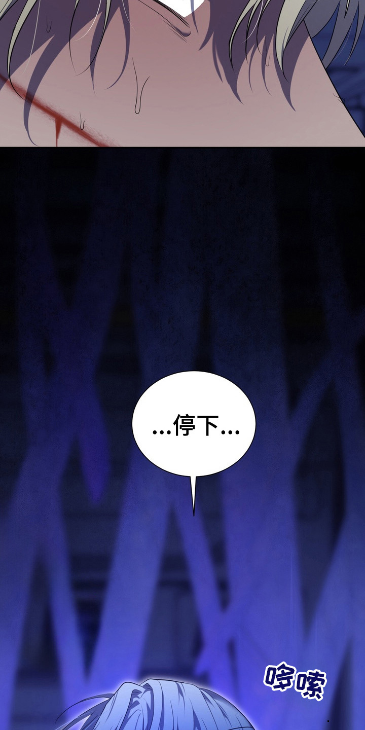 异种入侵漫画,第7话1图