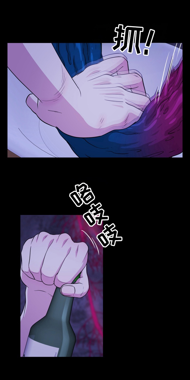 异种入侵漫画,第46话1图