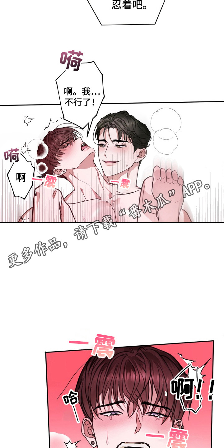 异种入侵漫画,第16话1图