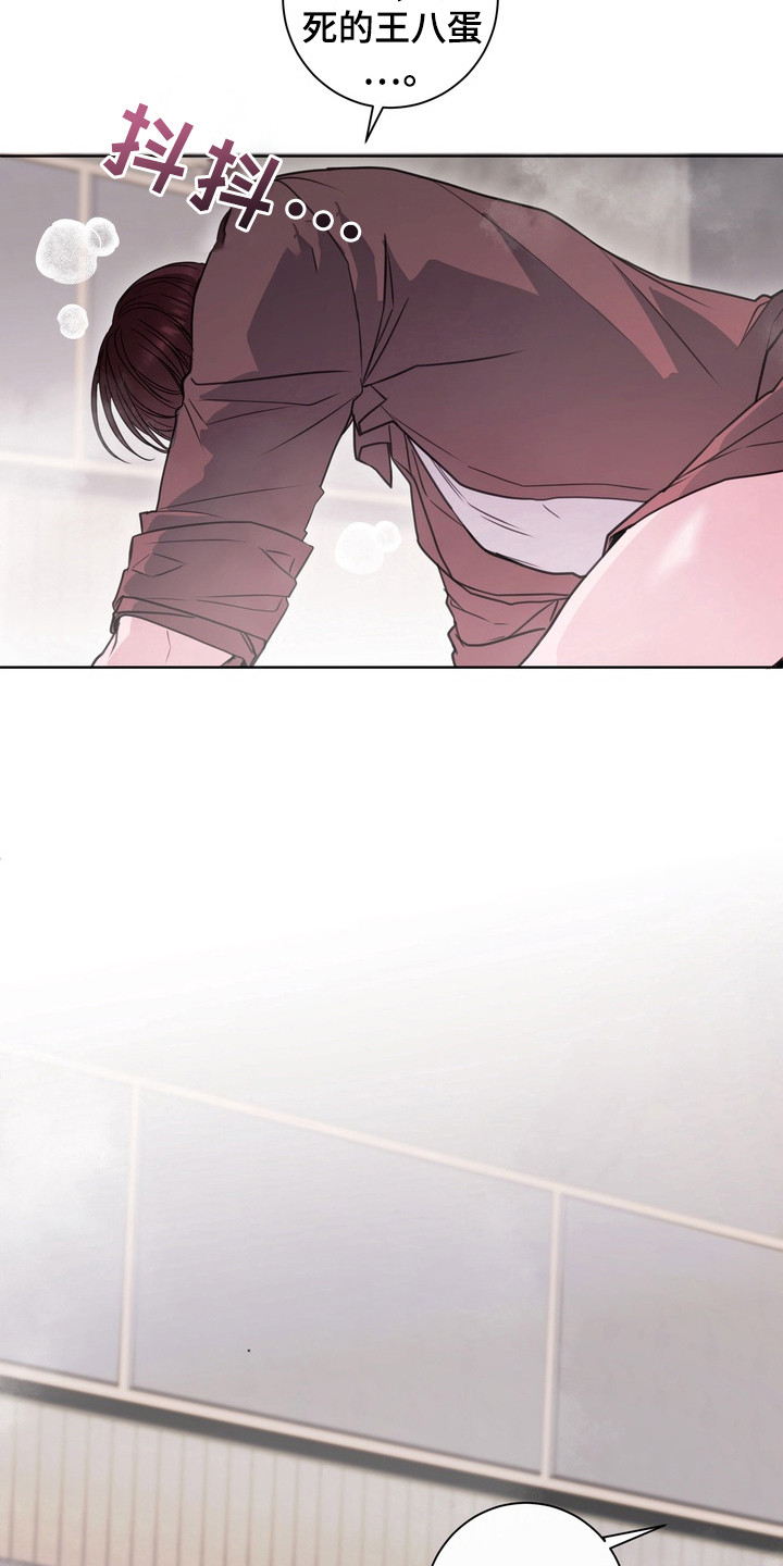 异种入侵漫画,第14话2图