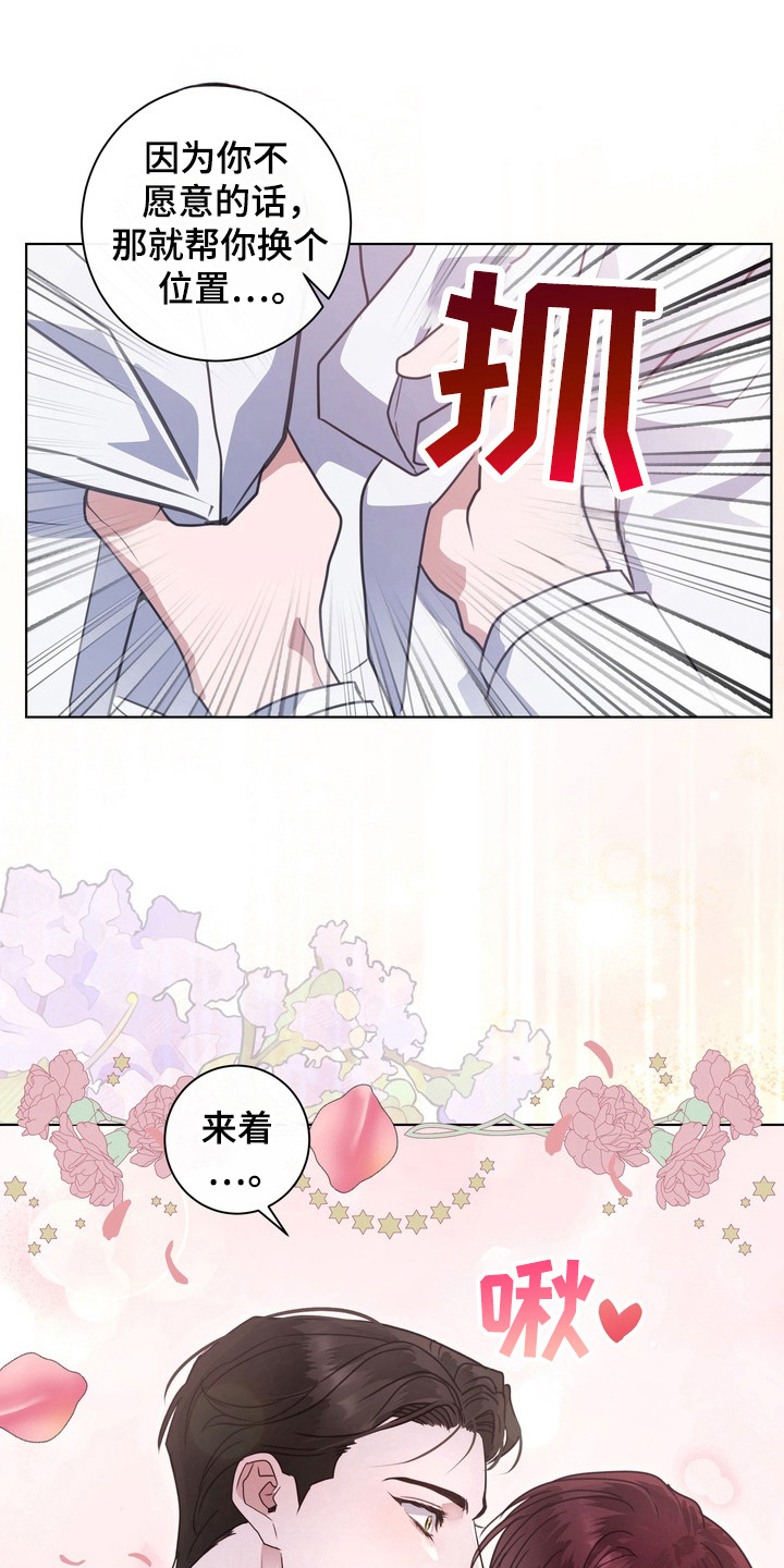 异种入侵漫画,第26话2图