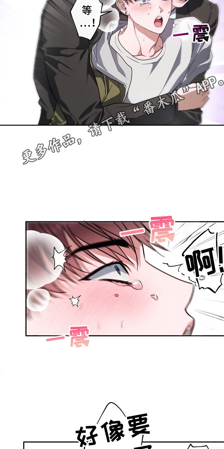 异种入侵漫画,第18话1图