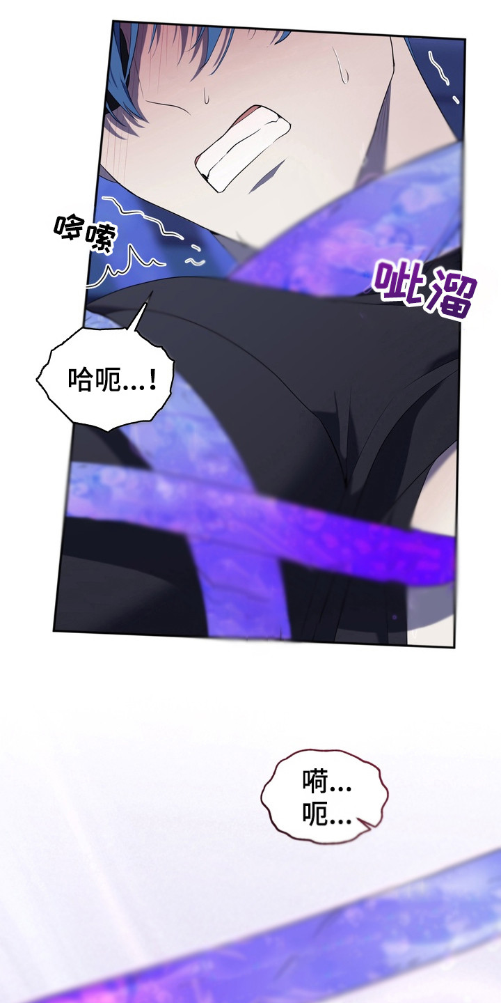 异种入侵漫画,第7话1图