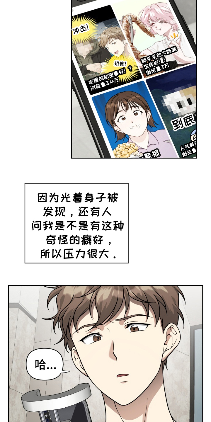 异种入侵漫画,第47话1图