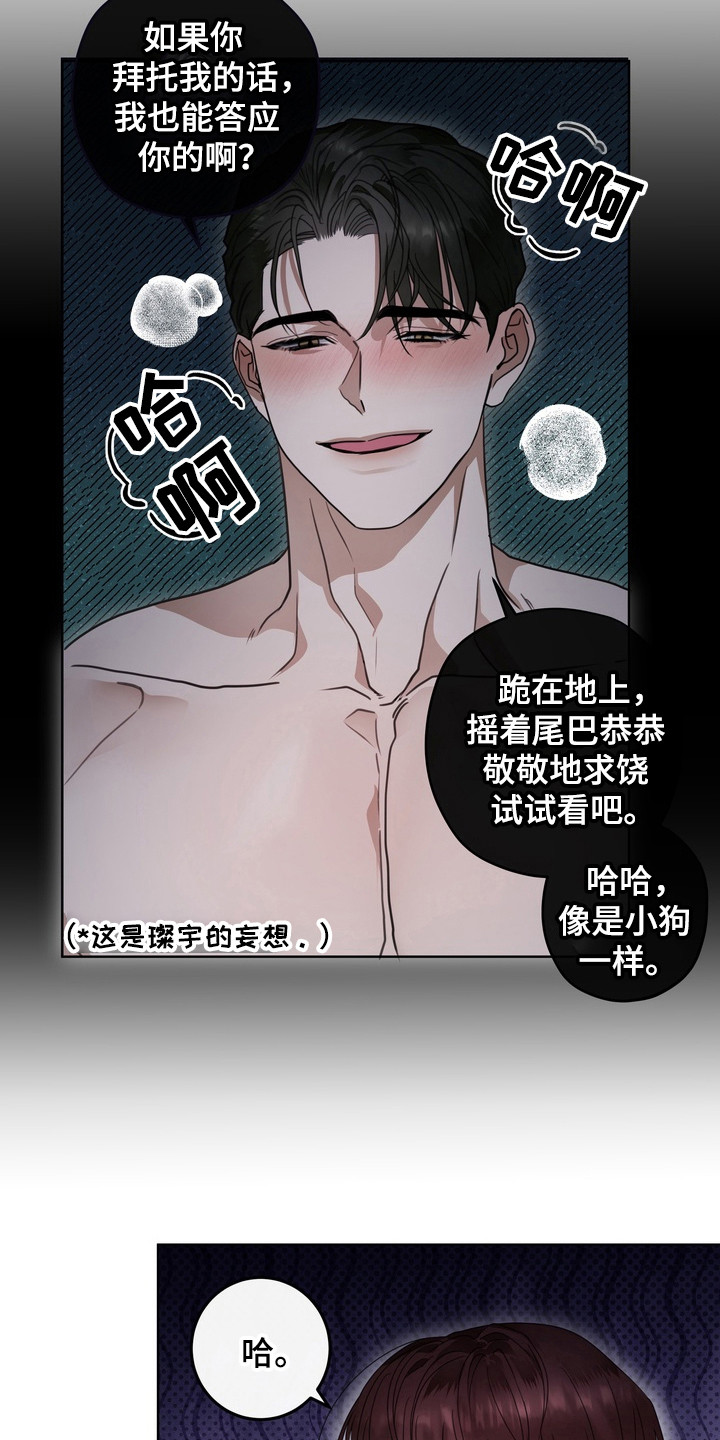 异种入侵漫画,第16话2图