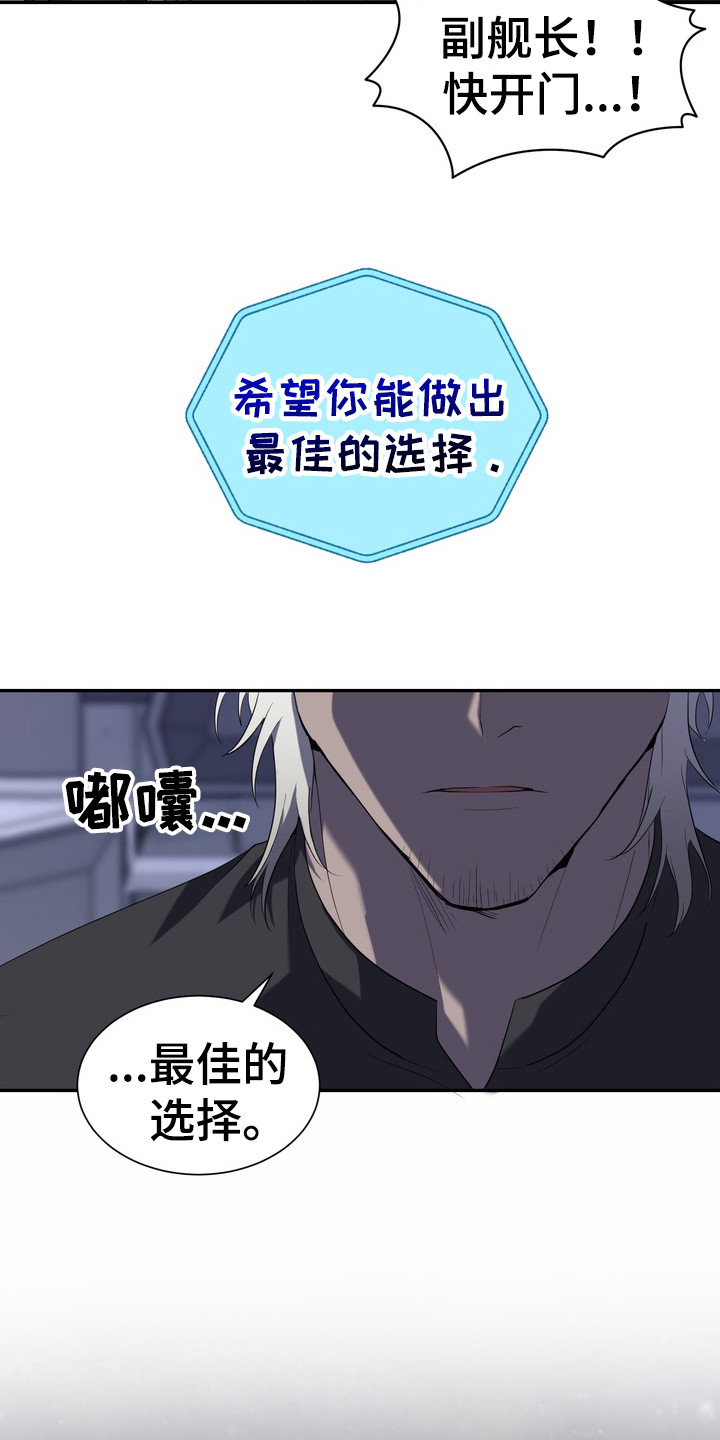 异种入侵漫画,第2话2图