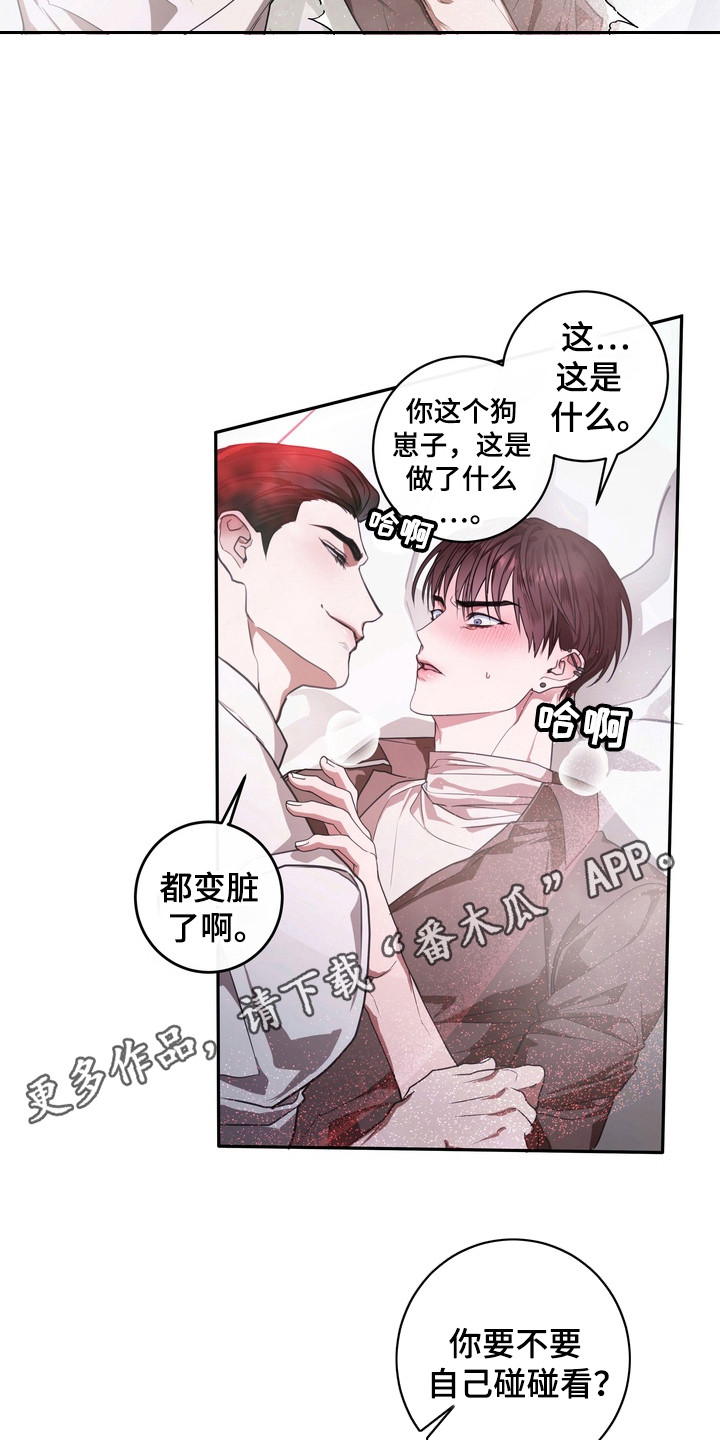 异种入侵漫画,第14话1图
