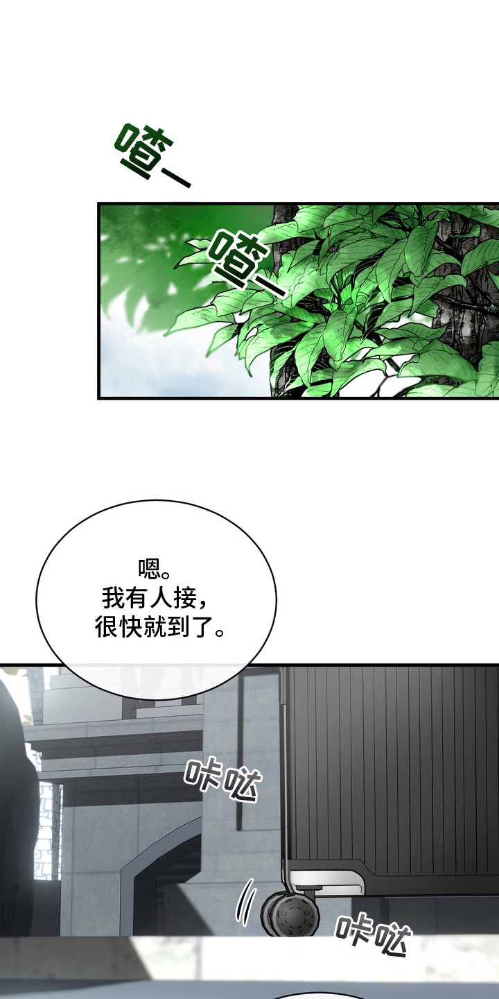 异种入侵漫画,第27话1图