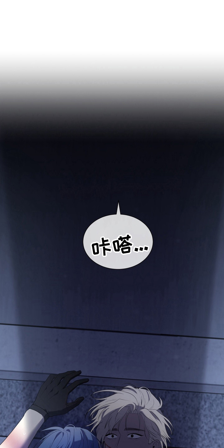异种入侵漫画,第11话1图