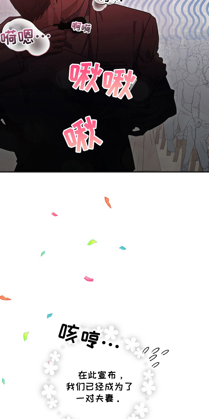 异种入侵漫画,第26话1图