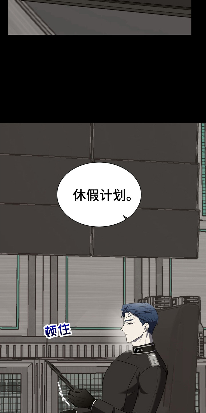 异种入侵漫画,第7话1图