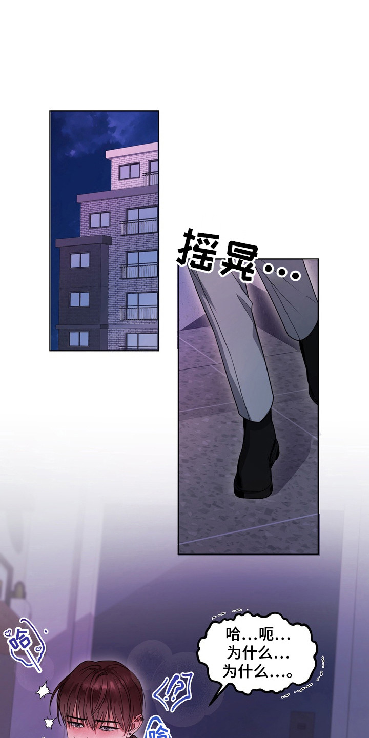 异种入侵漫画,第15话2图