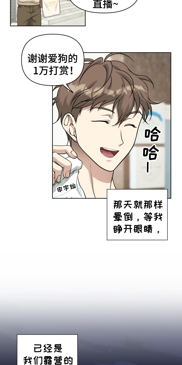 异种入侵漫画,第47话1图