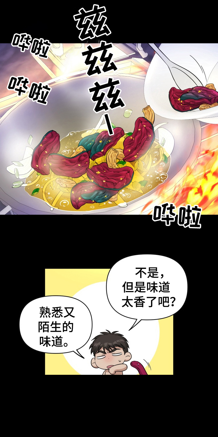 异种入侵漫画,第46话1图