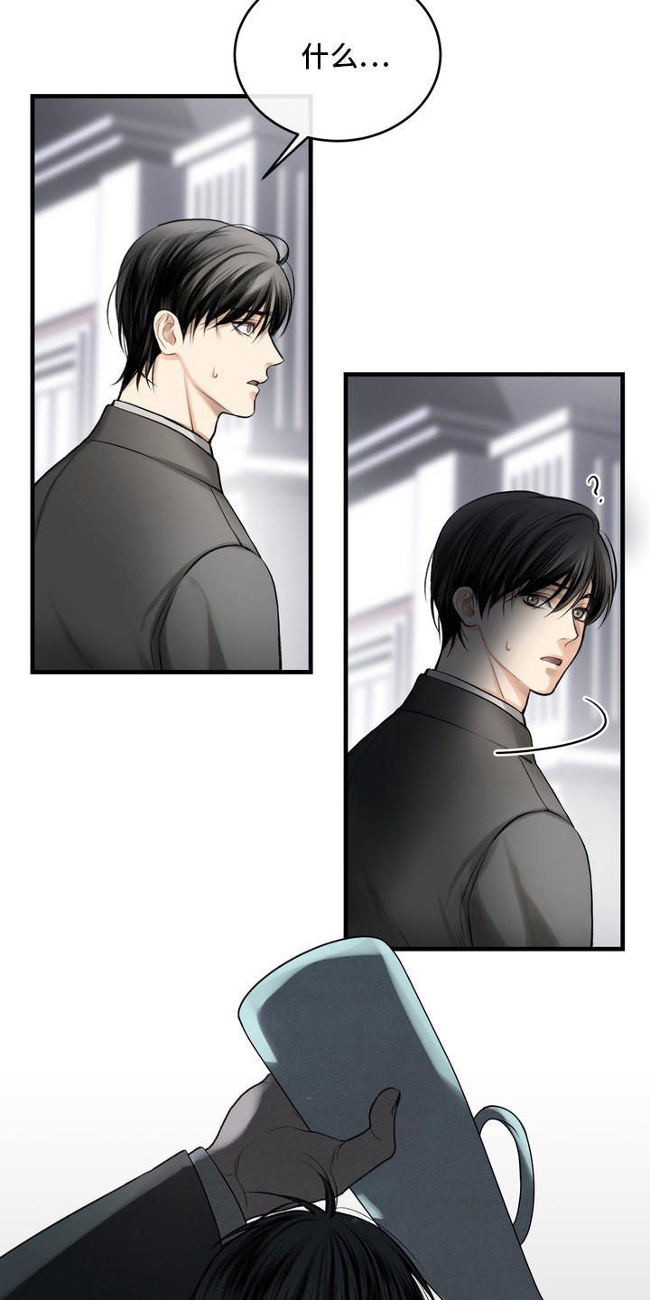 异种入侵漫画,第33话2图