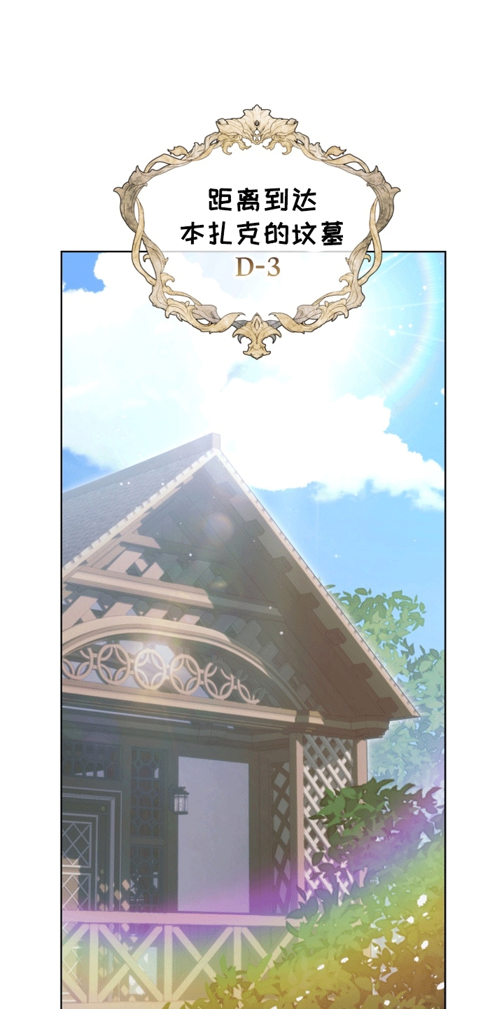 异种入侵漫画,第36话2图
