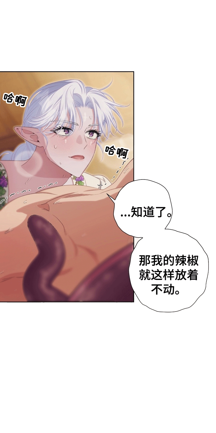 异种入侵漫画,第39话2图