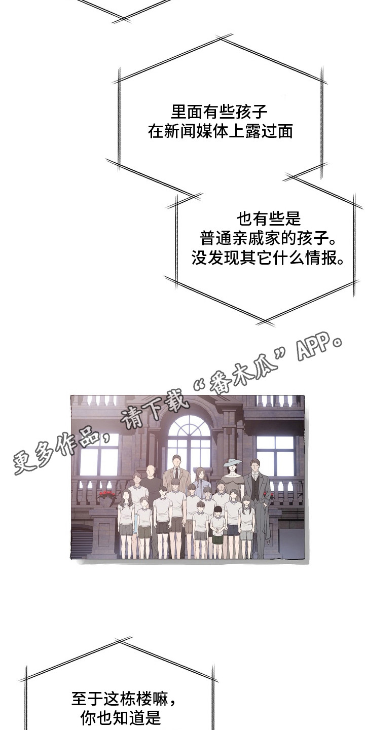 异种入侵漫画,第30话1图