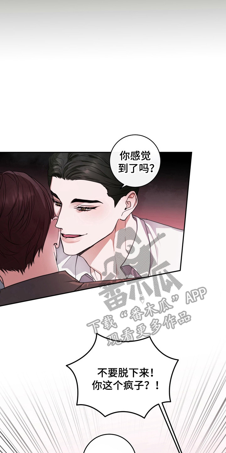 异种入侵漫画,第14话2图