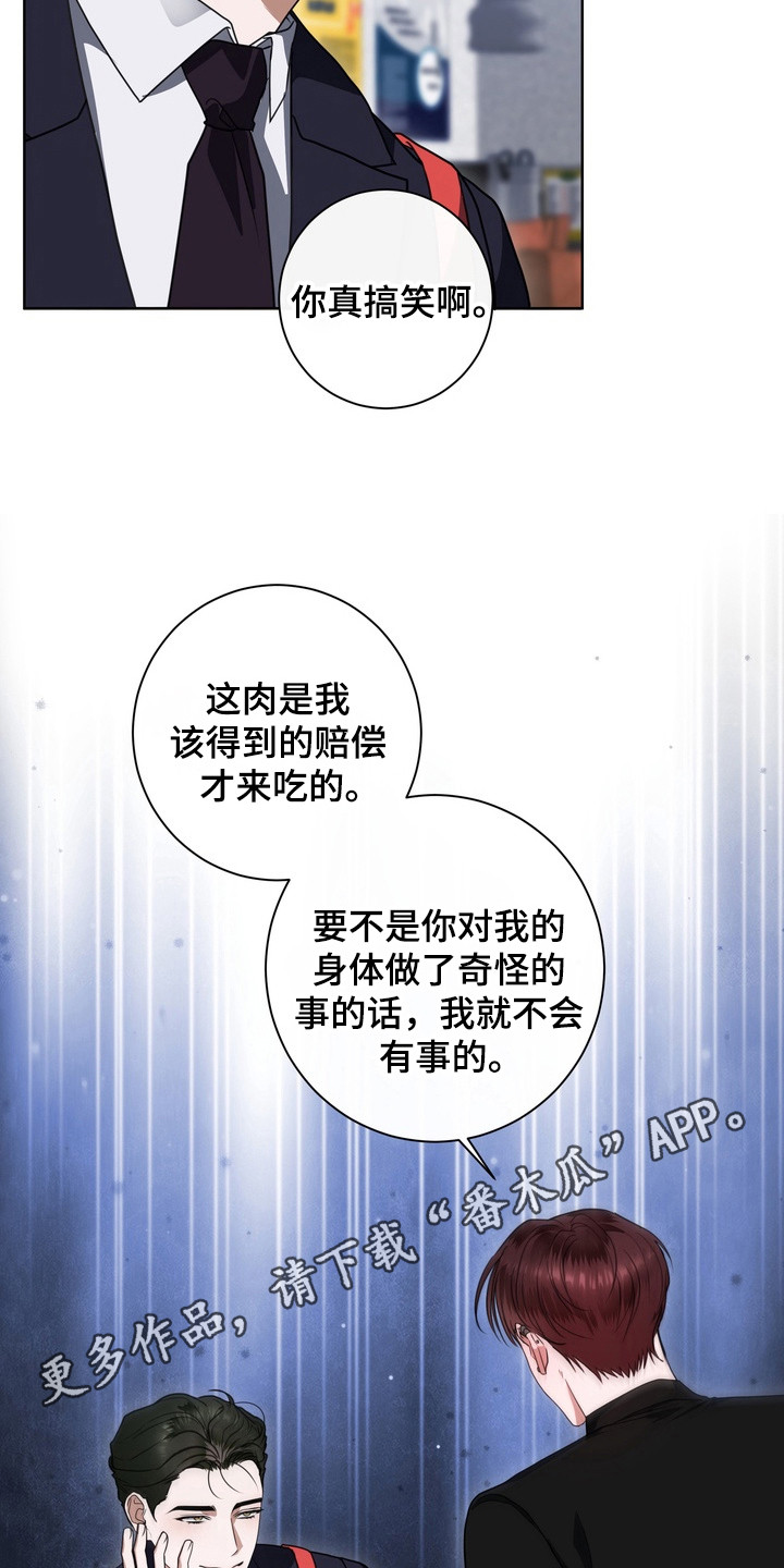 异种入侵漫画,第19话1图