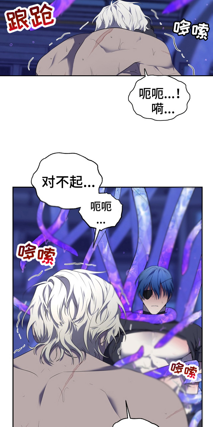 异种入侵漫画,第8话1图