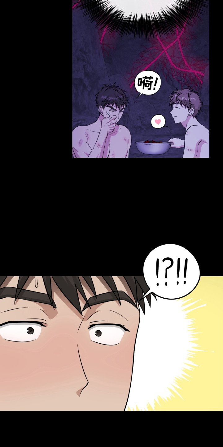 异种入侵漫画,第46话1图