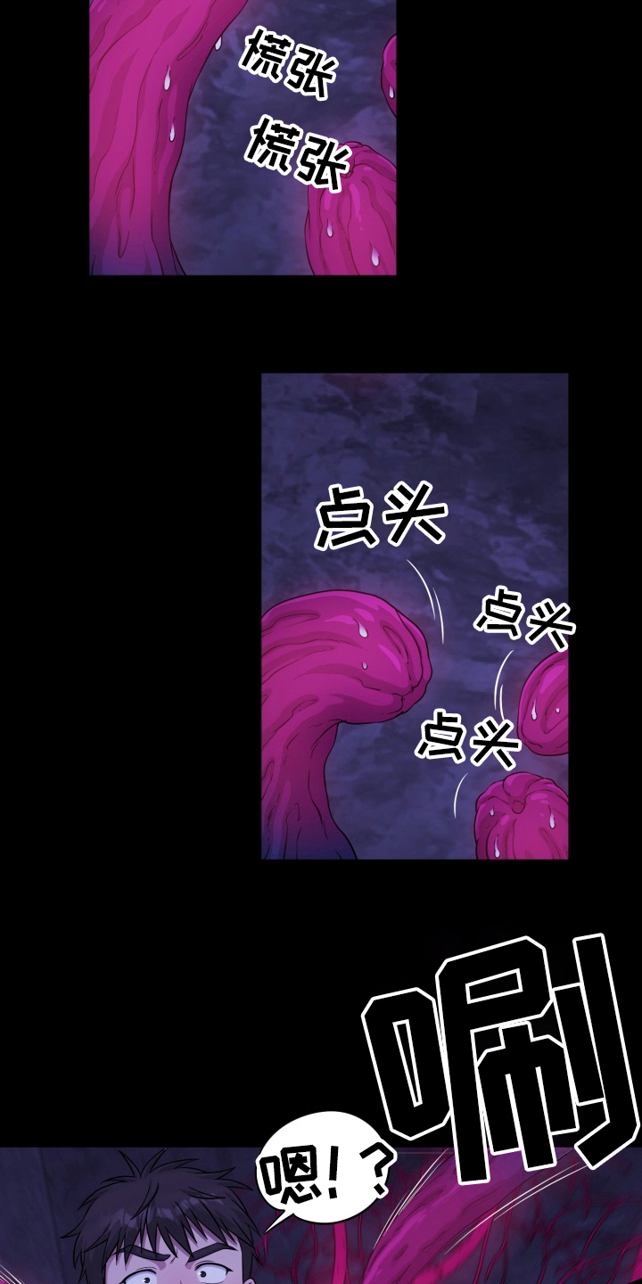 异种入侵漫画,第46话1图