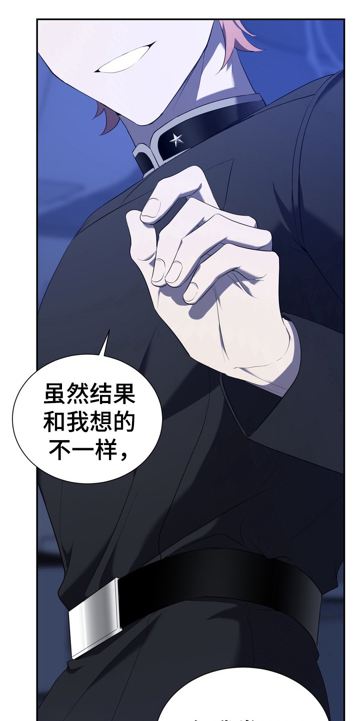 异种入侵漫画,第11话2图