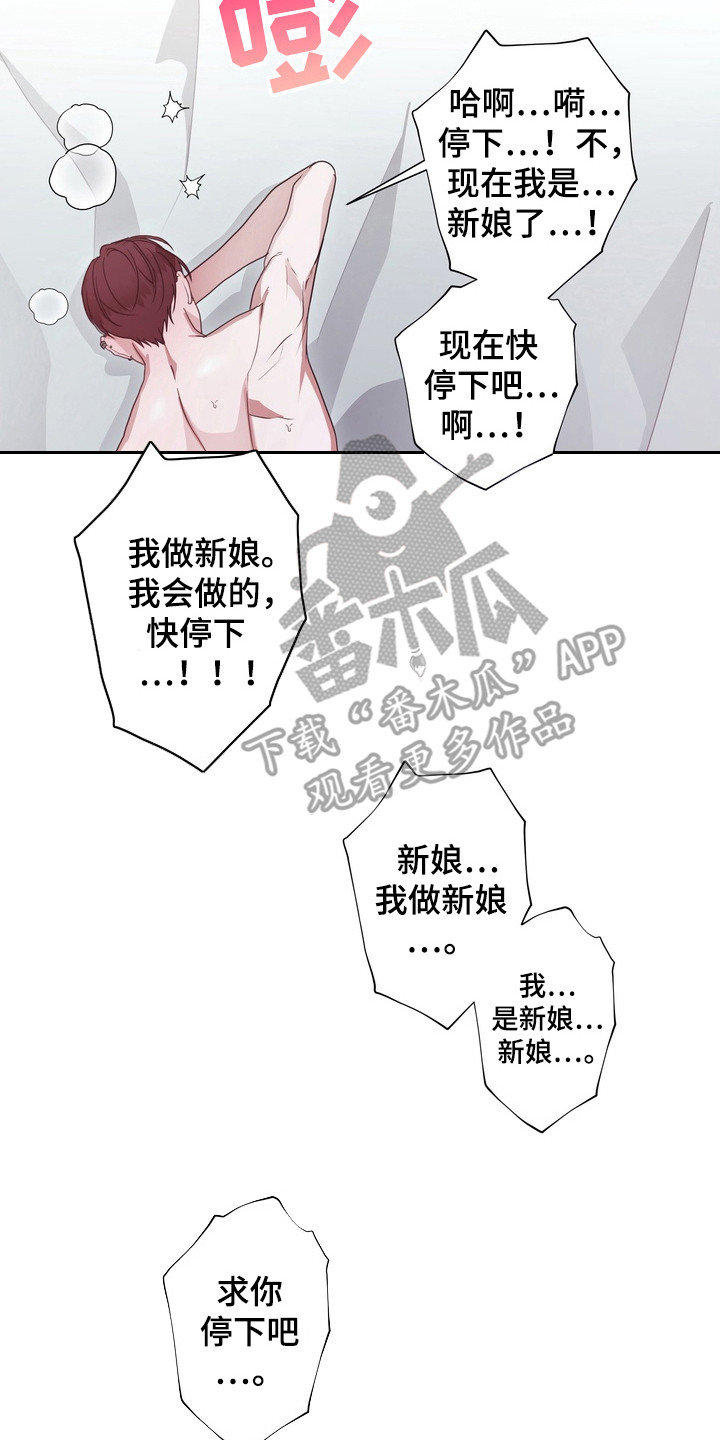 异种入侵漫画,第23话1图