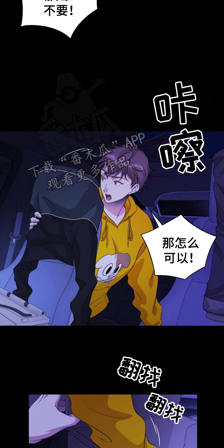 异种入侵漫画,第43话2图