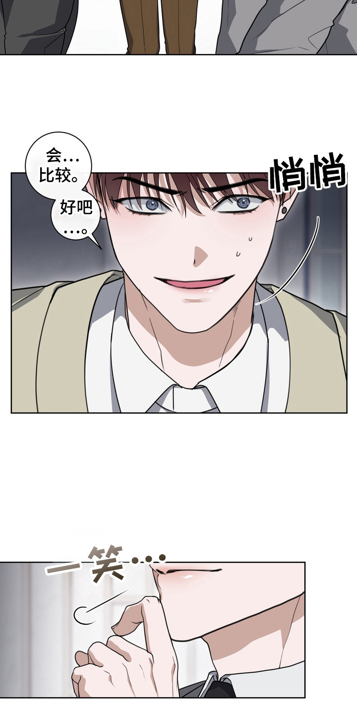 异种入侵漫画,第24话1图