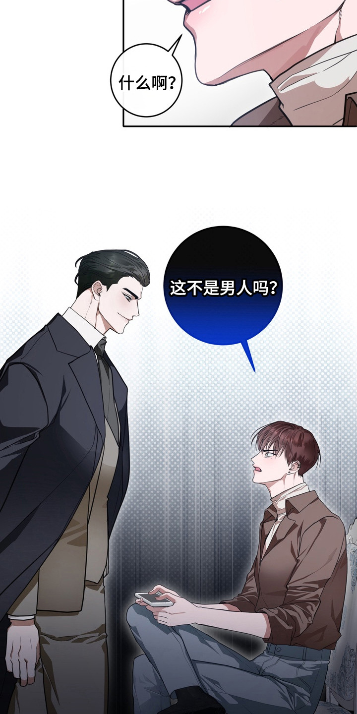异种入侵漫画,第12话2图