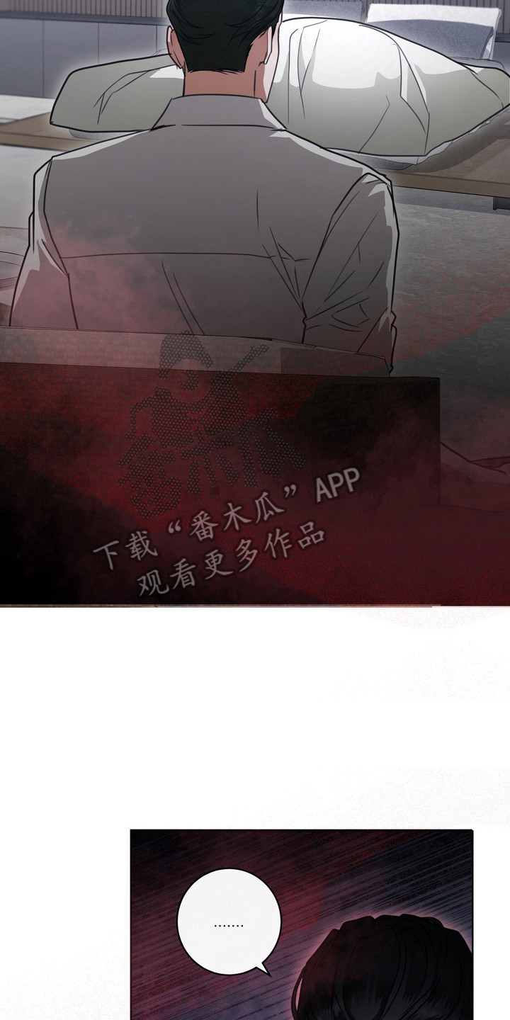异种入侵漫画,第13话2图