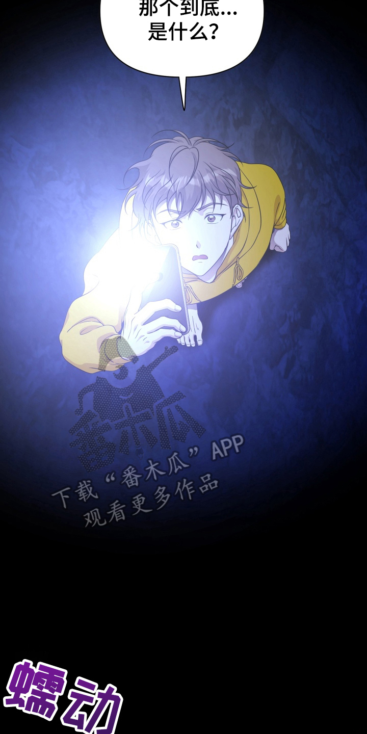 异种入侵漫画,第43话2图