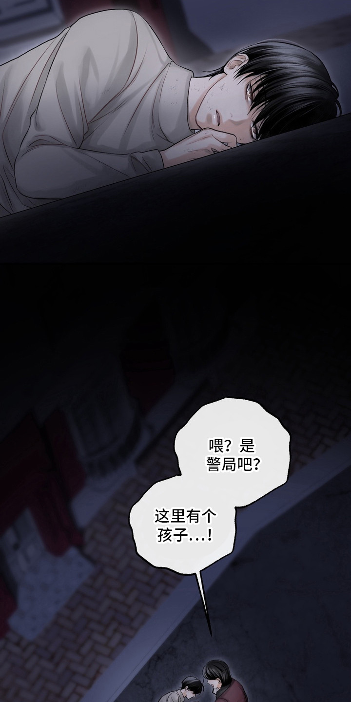 异种入侵漫画,第30话1图