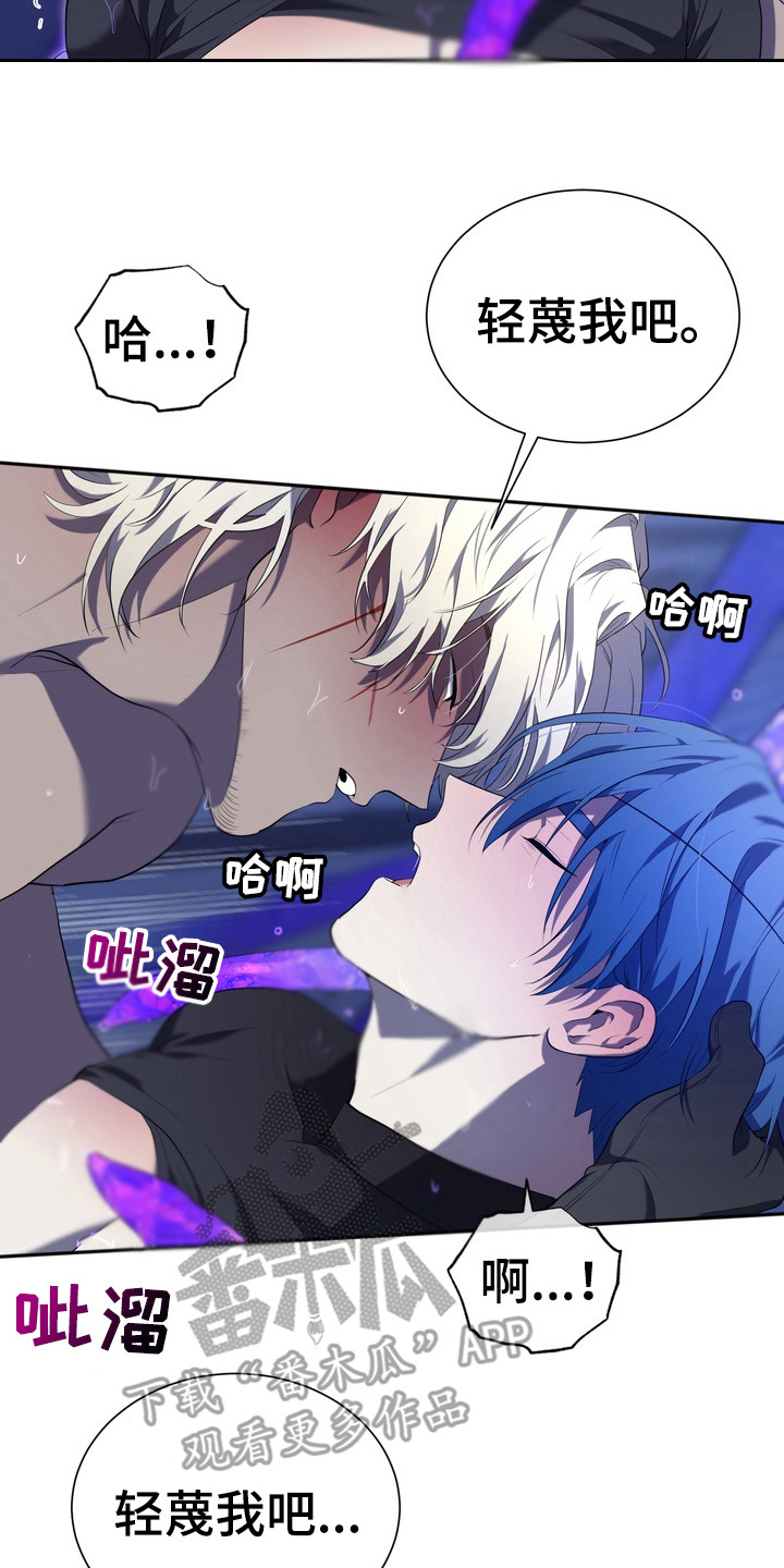 异种入侵漫画,第9话2图