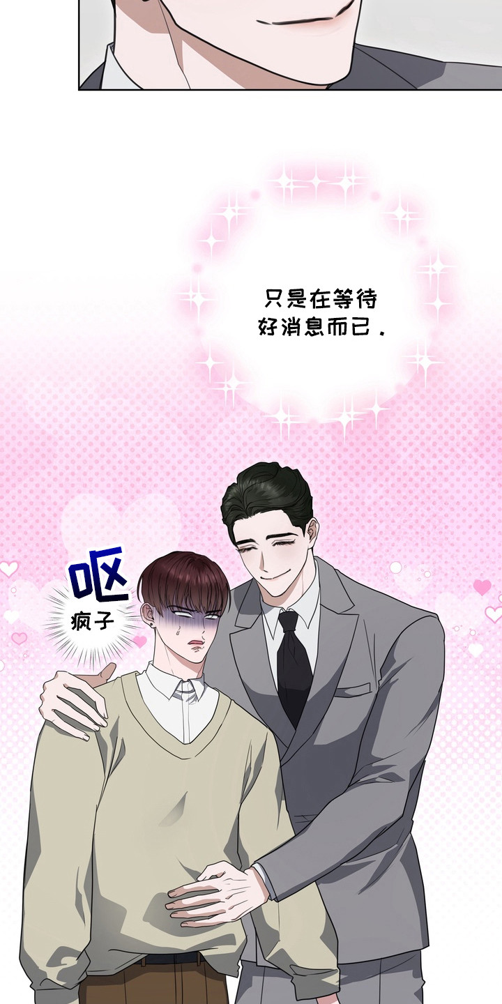 异种入侵漫画,第24话2图