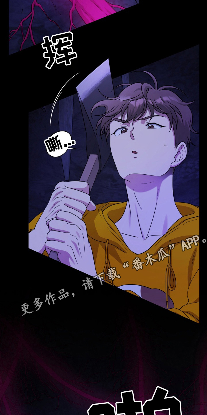 异种入侵漫画,第43话2图