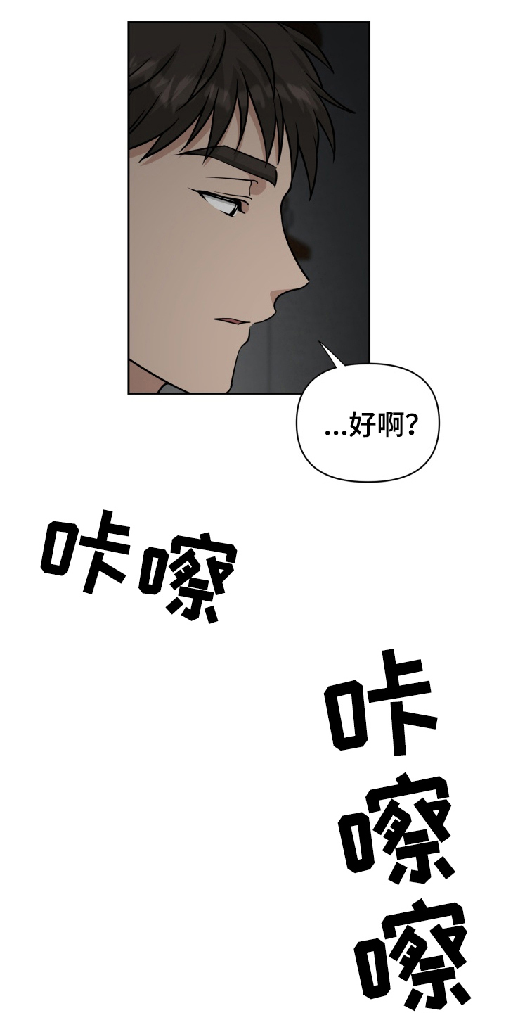 异种入侵漫画,第48话1图