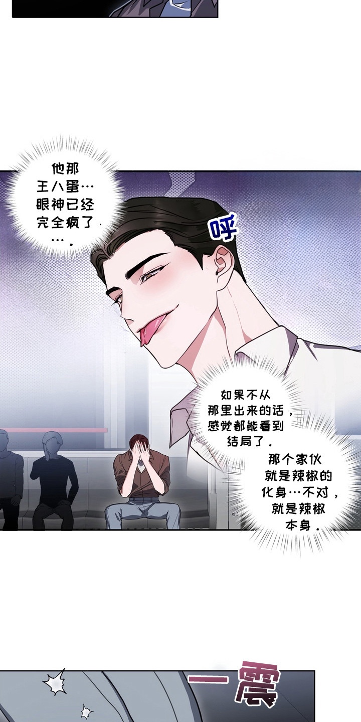 异种入侵漫画,第15话1图